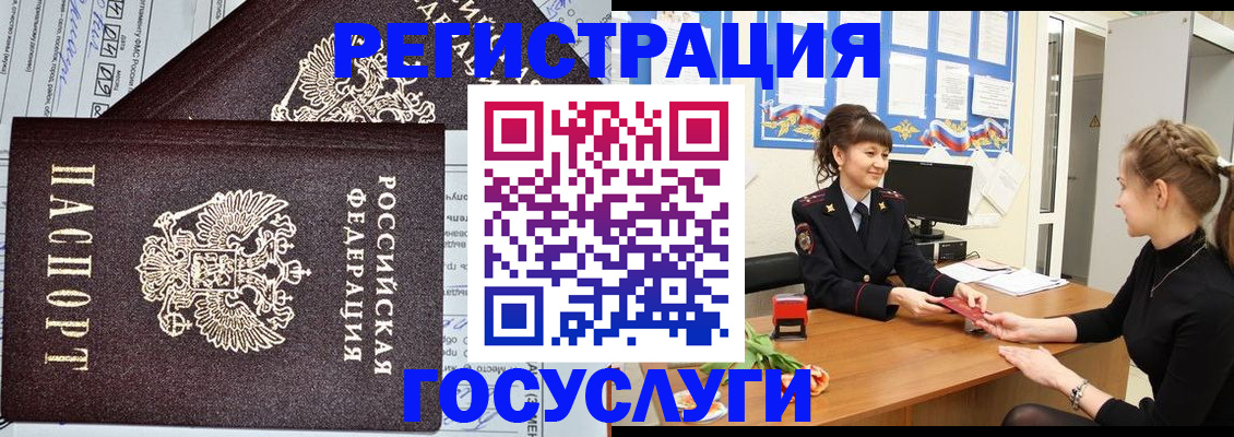 временная регистрация в Шатуре