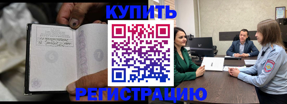 временная регистрация в квартире в Шатуре