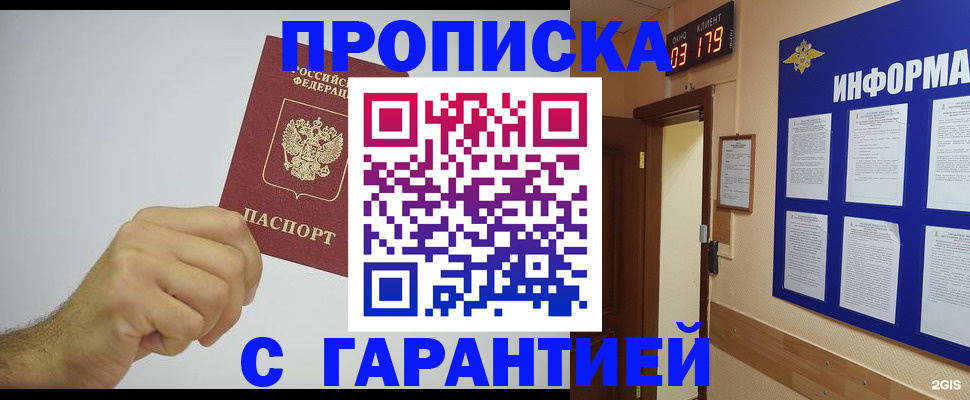 временная регистрация купить в Шатуре